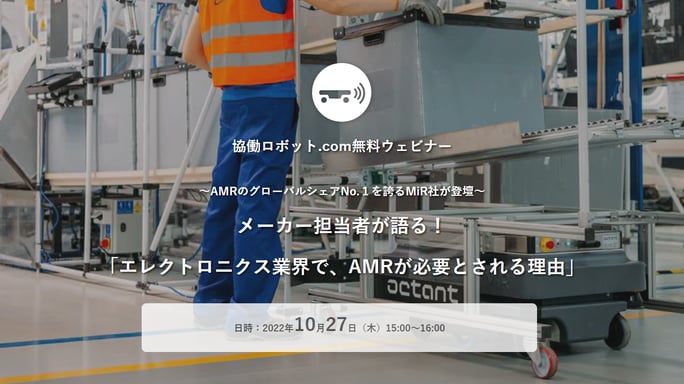 221027ウェビナー