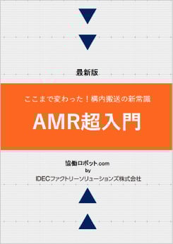 amr-ebook-front