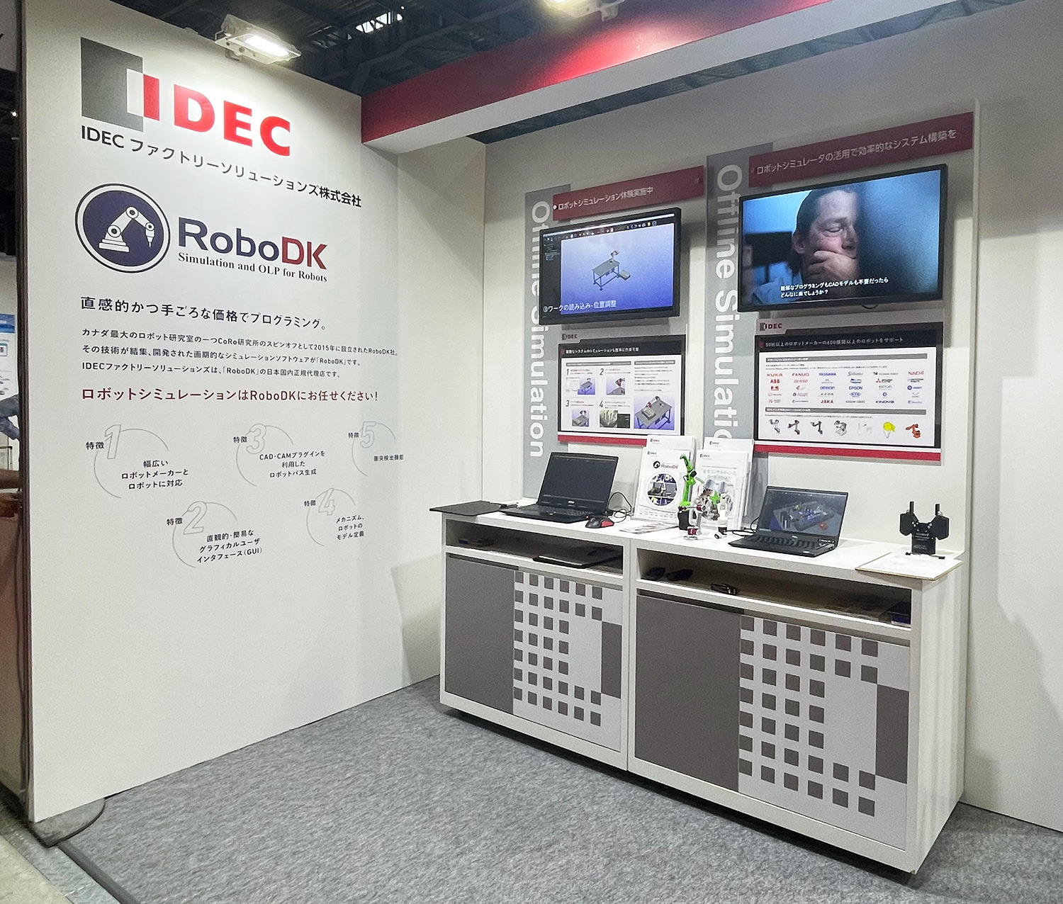 ロボットテクノロジージャパン2024 出展ブース レポート