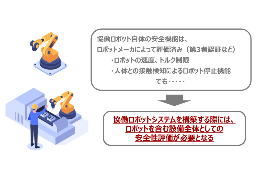 img_blog_acceptable-risk-3_ウェビナー-1