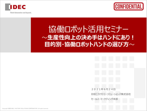 img-document-dl-front-cover-webinar-7-2