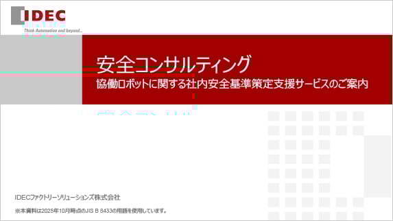 img-document-dl-front-cover_service-5-2