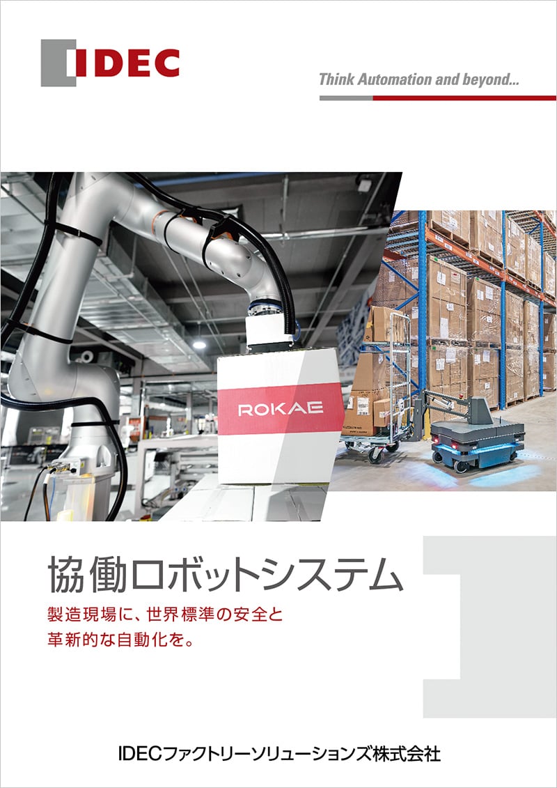 robot-system_h1_2026 robot-system_h1_2026