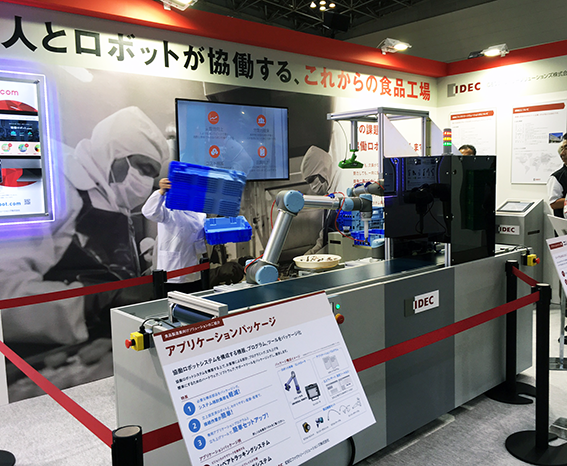 フードファクトリー2017、出展ブースから。