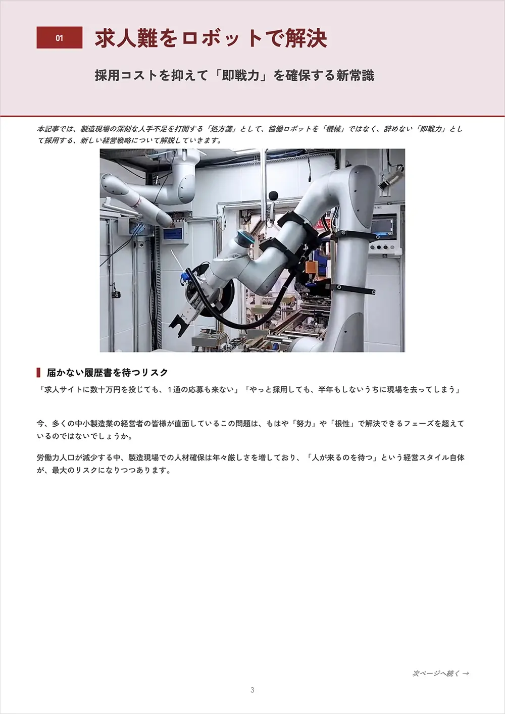 製造現場再生の処方箋実践ガイド-2 製造現場再生の処方箋実践ガイド-2