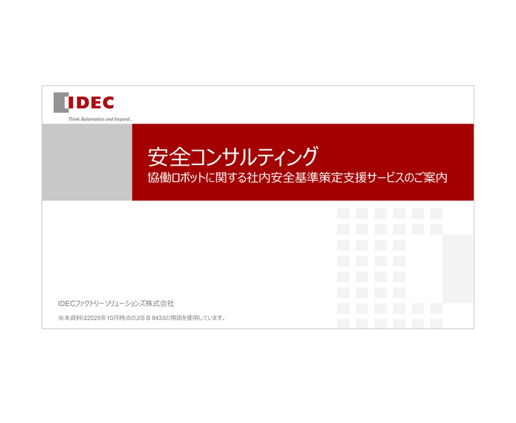 img-document-dl-front-cover-service-5_safety-standard