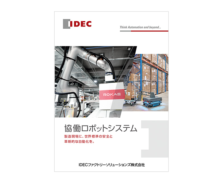 img-document-dl-front-cover_robot-system_2026