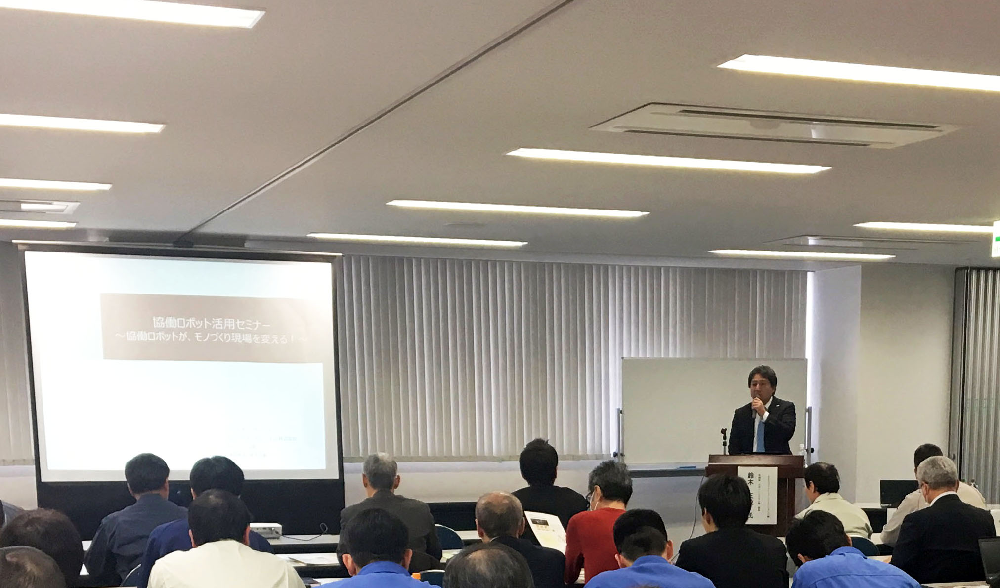 食品業界向け協働ロボット活用セミナー、開催！